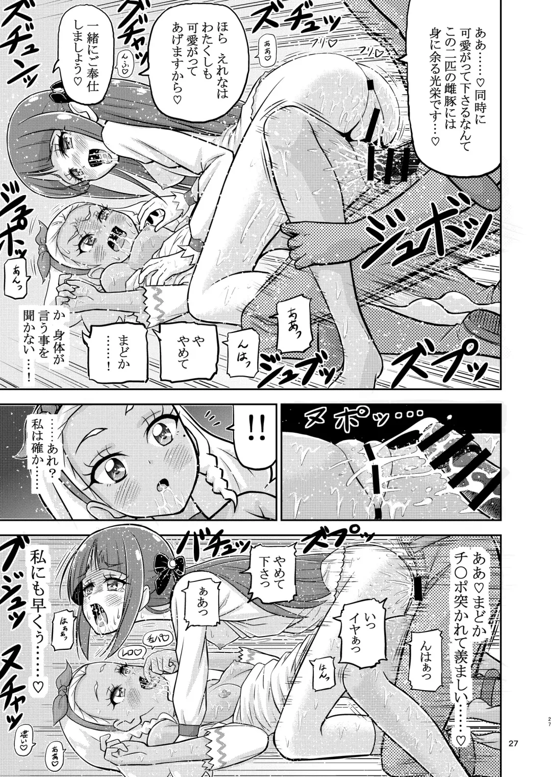 [Kouan] Hoshi Asobi 1+2 DL ban Fhentai - Page 28