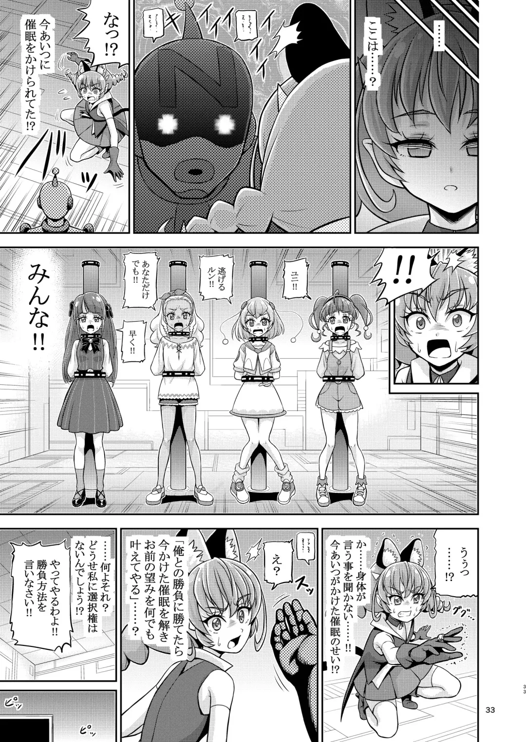 [Kouan] Hoshi Asobi 1+2 DL ban Fhentai - Page 34
