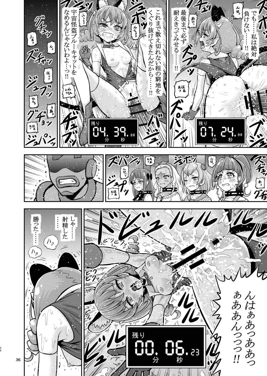 [Kouan] Hoshi Asobi 1+2 DL ban Fhentai - Page 37