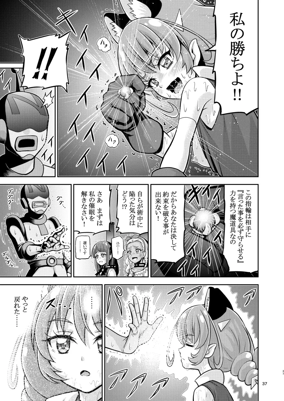 [Kouan] Hoshi Asobi 1+2 DL ban Fhentai - Page 38