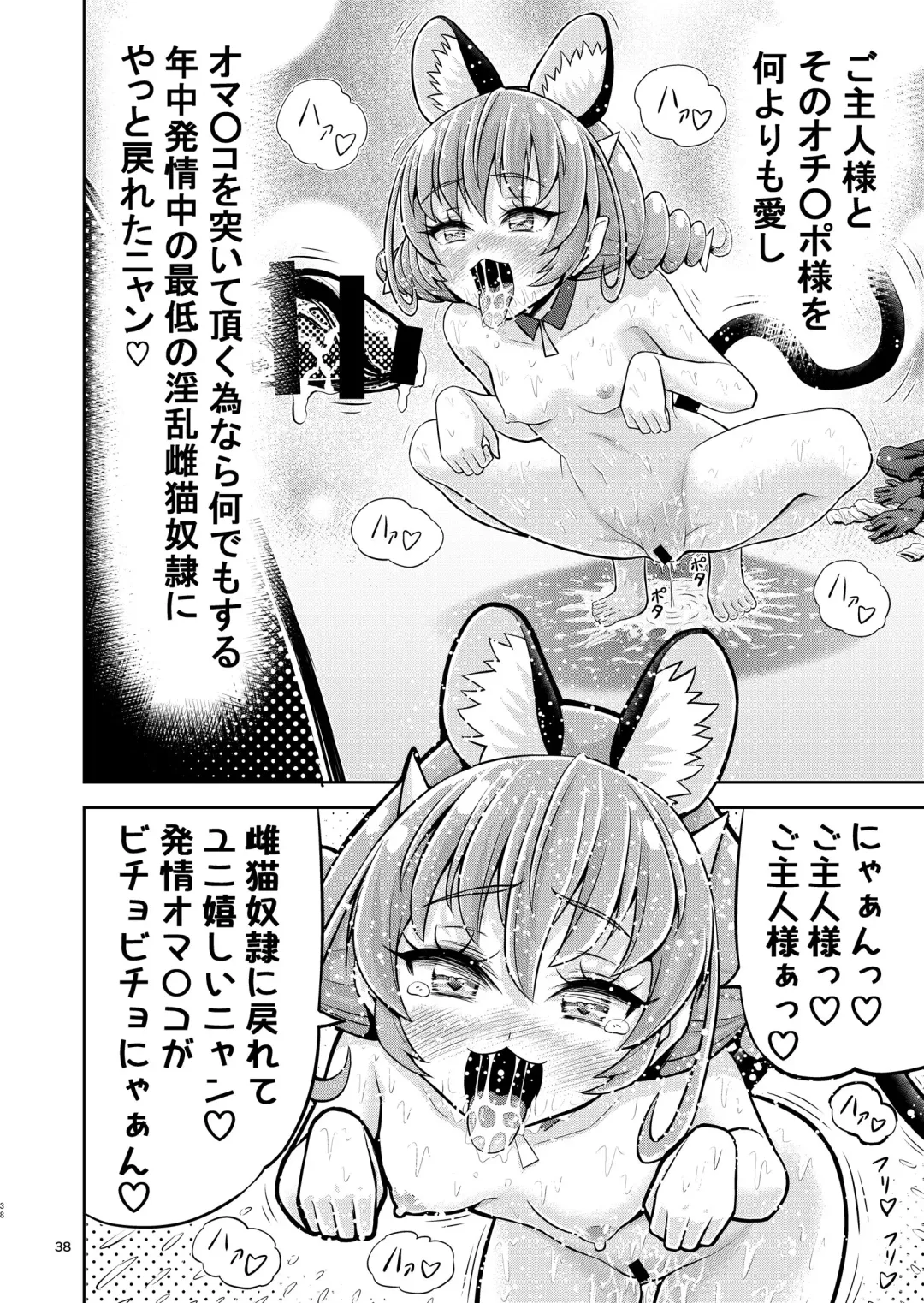 [Kouan] Hoshi Asobi 1+2 DL ban Fhentai - Page 39