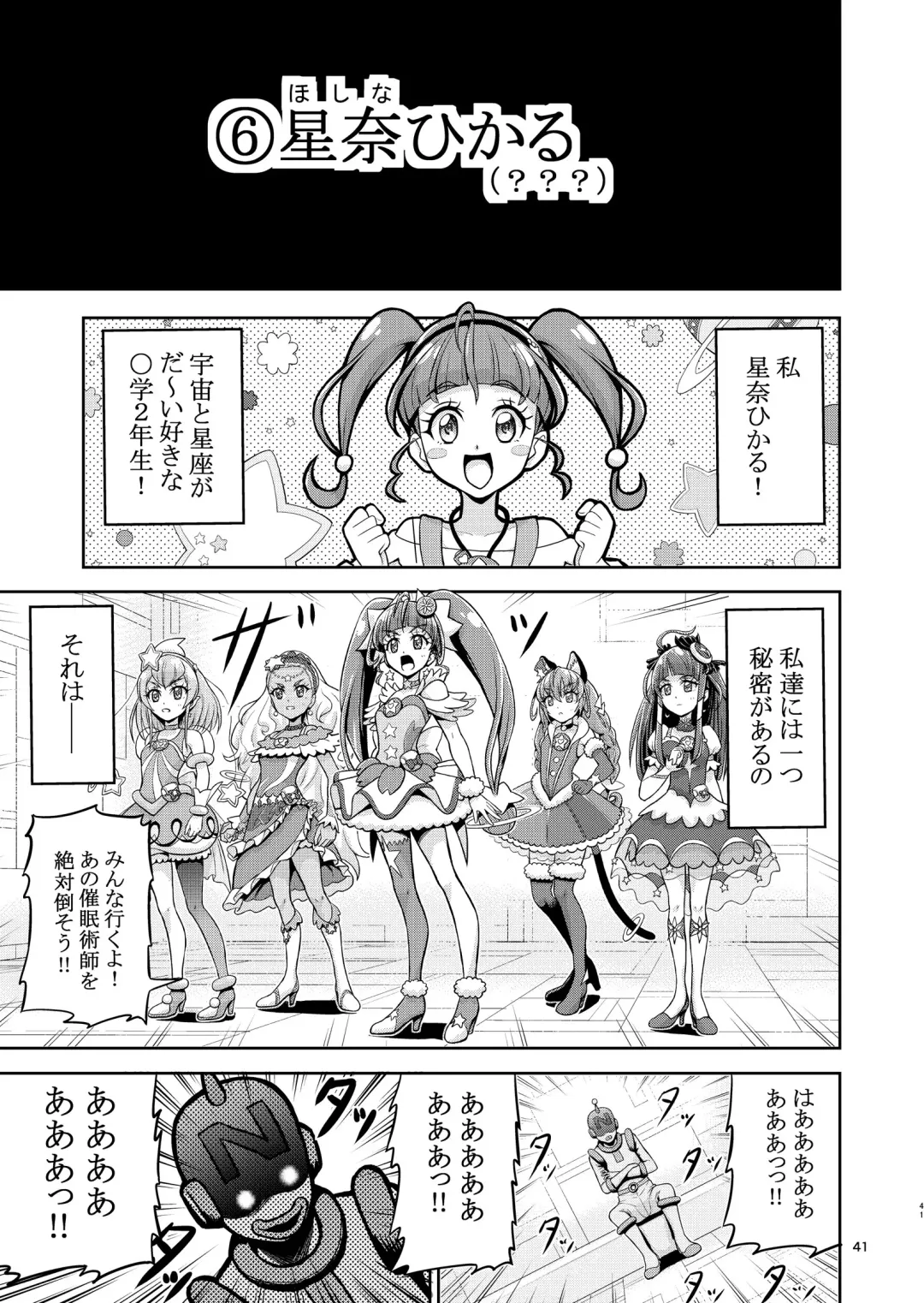 [Kouan] Hoshi Asobi 1+2 DL ban Fhentai - Page 42