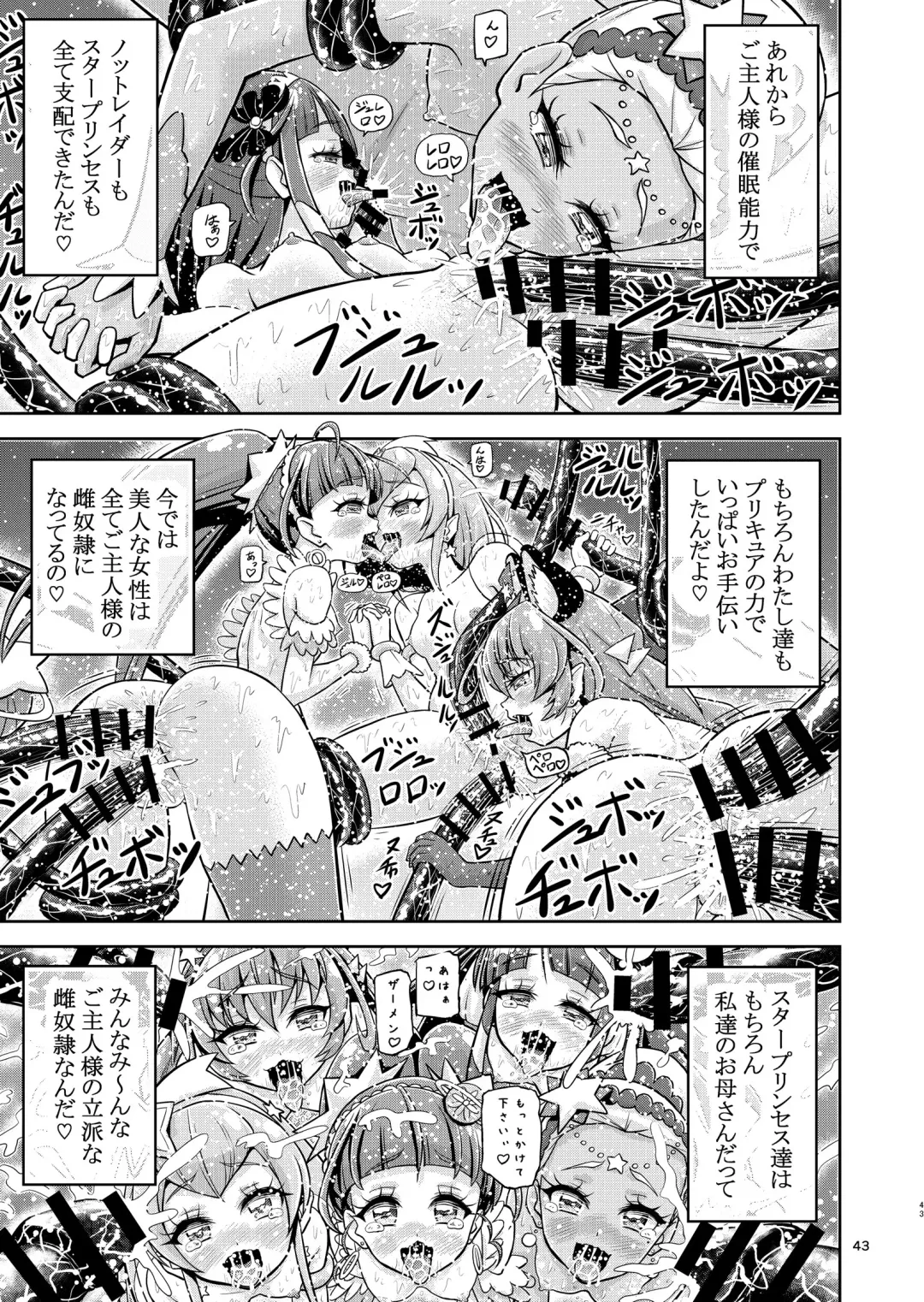 [Kouan] Hoshi Asobi 1+2 DL ban Fhentai - Page 44