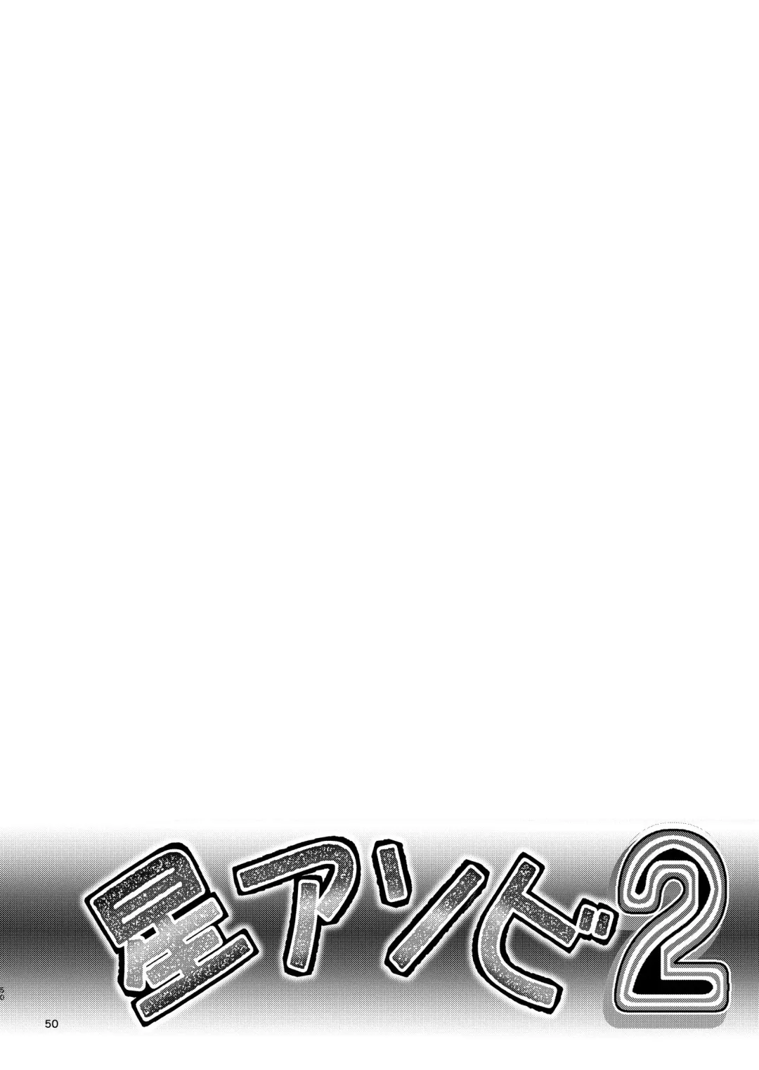 [Kouan] Hoshi Asobi 1+2 DL ban Fhentai - Page 49