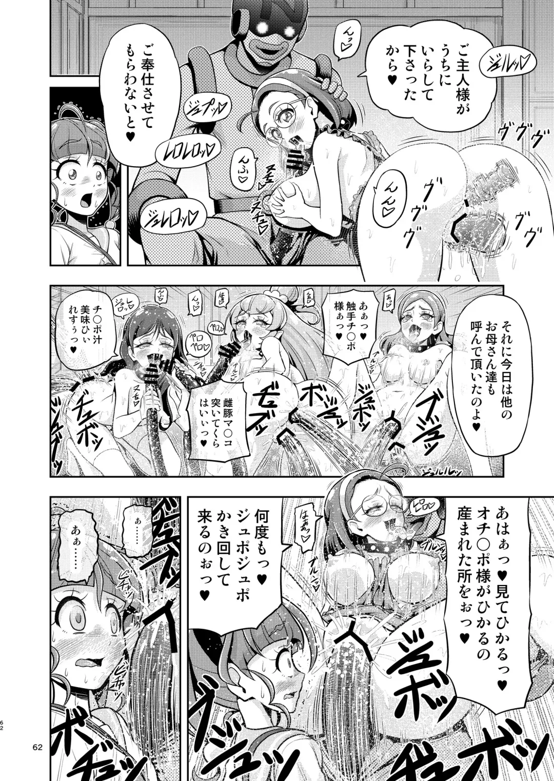 [Kouan] Hoshi Asobi 1+2 DL ban Fhentai - Page 61