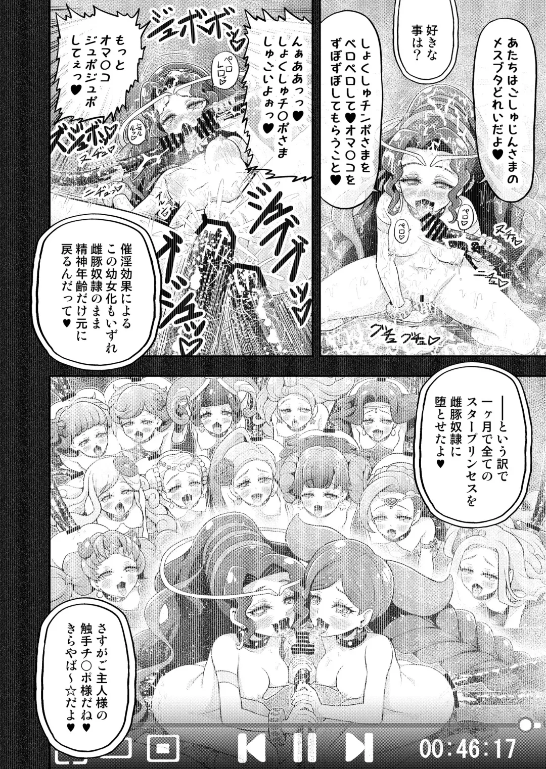 [Kouan] Hoshi Asobi 1+2 DL ban Fhentai - Page 69