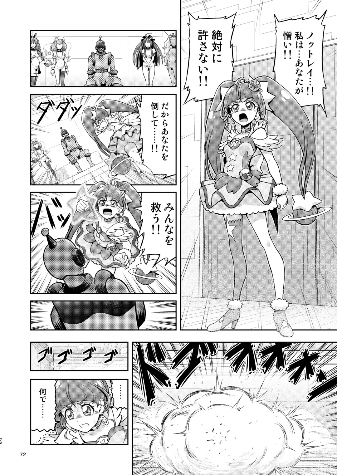 [Kouan] Hoshi Asobi 1+2 DL ban Fhentai - Page 71