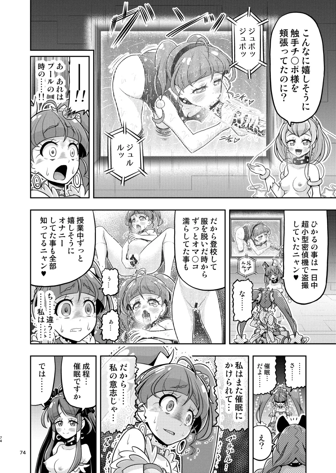 [Kouan] Hoshi Asobi 1+2 DL ban Fhentai - Page 73