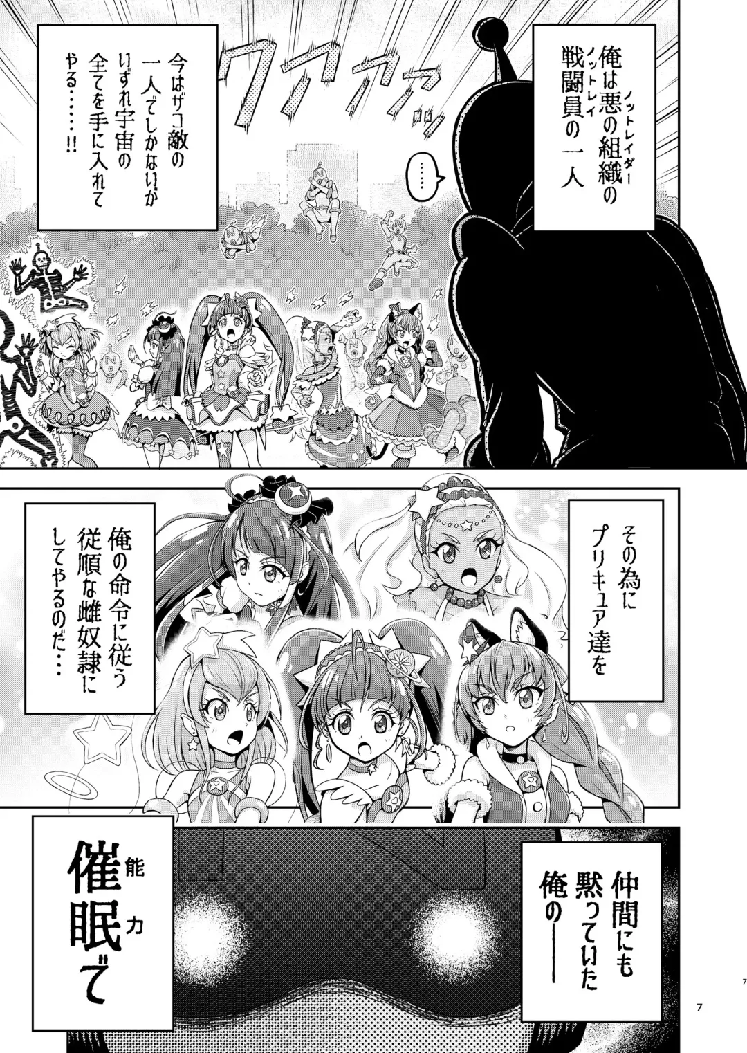 [Kouan] Hoshi Asobi 1+2 DL ban Fhentai - Page 8