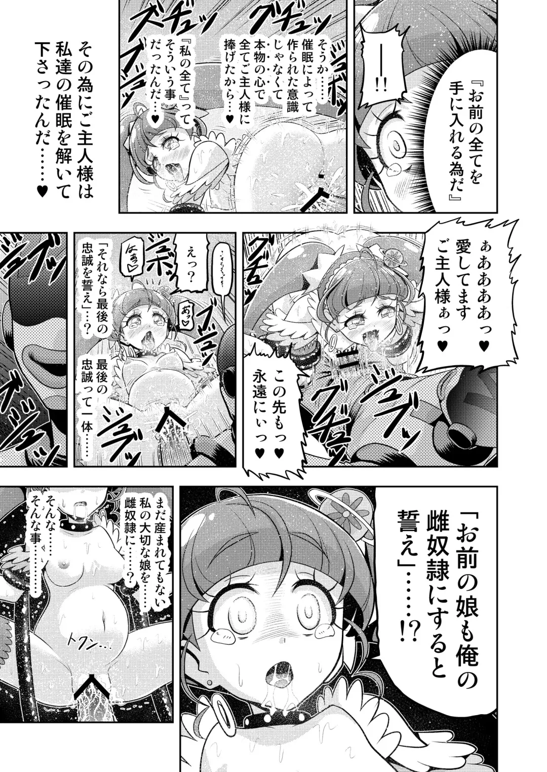 [Kouan] Hoshi Asobi 1+2 DL ban Fhentai - Page 80