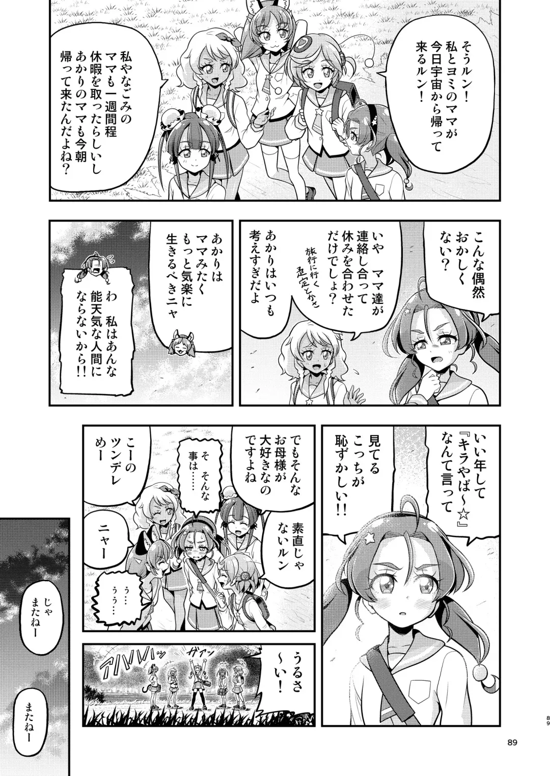 [Kouan] Hoshi Asobi 1+2 DL ban Fhentai - Page 88