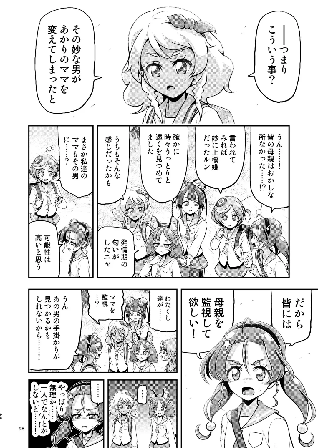 [Kouan] Hoshi Asobi 1+2 DL ban Fhentai - Page 97