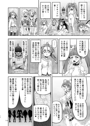 [Kouan] Hoshi Asobi 1+2 DL ban Fhentai - Page 108