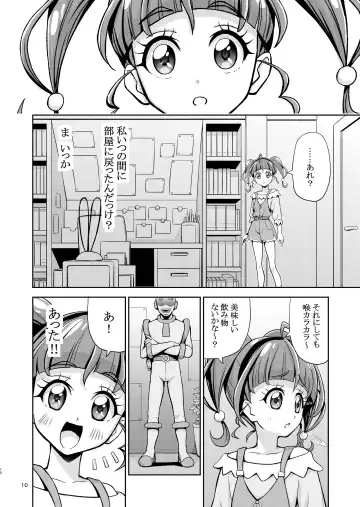 [Kouan] Hoshi Asobi 1+2 DL ban Fhentai - Page 11