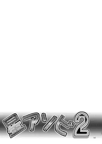 [Kouan] Hoshi Asobi 1+2 DL ban Fhentai - Page 129