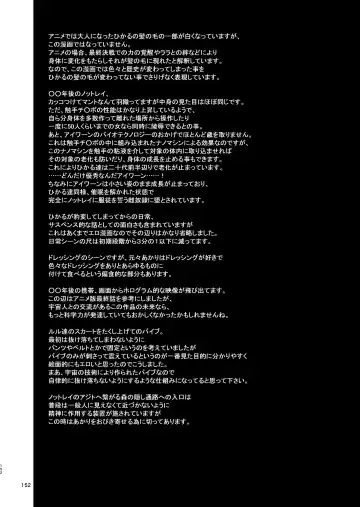 [Kouan] Hoshi Asobi 1+2 DL ban Fhentai - Page 150