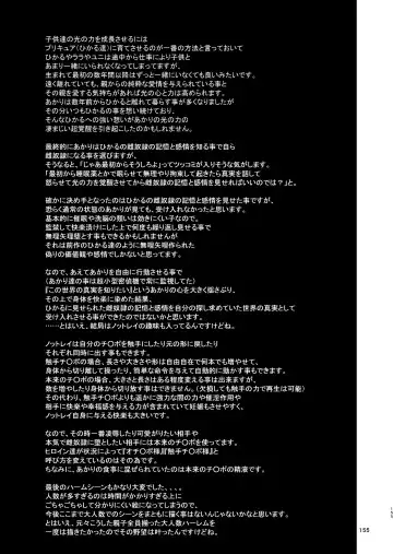 [Kouan] Hoshi Asobi 1+2 DL ban Fhentai - Page 153