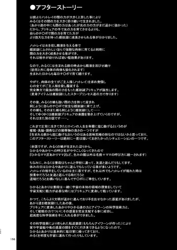 [Kouan] Hoshi Asobi 1+2 DL ban Fhentai - Page 154