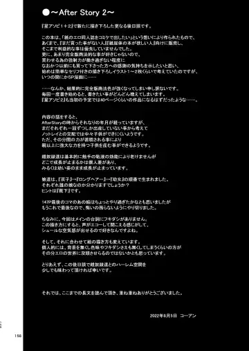 [Kouan] Hoshi Asobi 1+2 DL ban Fhentai - Page 156