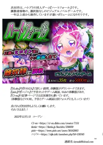 [Kouan] Hoshi Asobi 1+2 DL ban Fhentai - Page 159