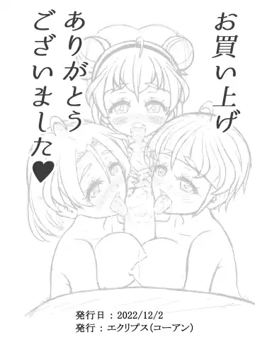 [Kouan] Hoshi Asobi 1+2 DL ban Fhentai - Page 160