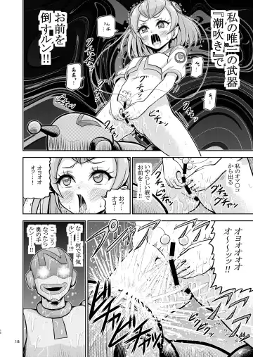 [Kouan] Hoshi Asobi 1+2 DL ban Fhentai - Page 19