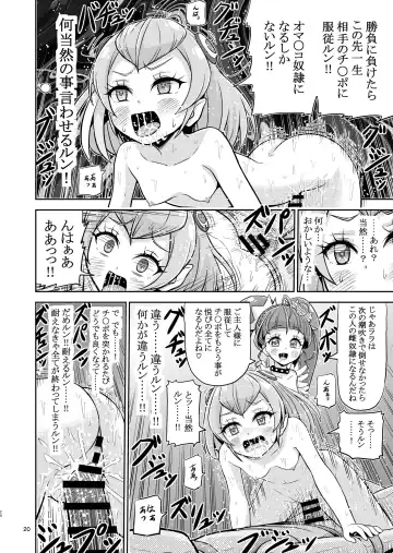 [Kouan] Hoshi Asobi 1+2 DL ban Fhentai - Page 21