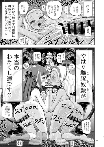 [Kouan] Hoshi Asobi 1+2 DL ban Fhentai - Page 32
