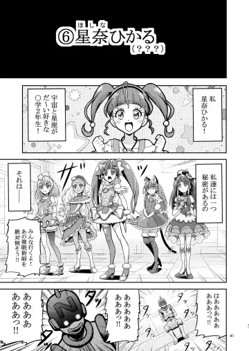 [Kouan] Hoshi Asobi 1+2 DL ban Fhentai - Page 42