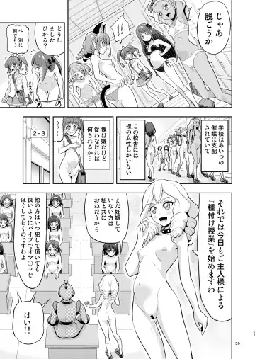 [Kouan] Hoshi Asobi 1+2 DL ban Fhentai - Page 58