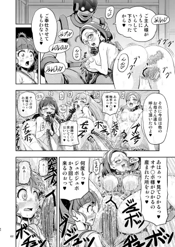 [Kouan] Hoshi Asobi 1+2 DL ban Fhentai - Page 61
