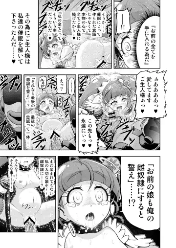 [Kouan] Hoshi Asobi 1+2 DL ban Fhentai - Page 80