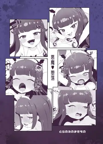 [Toranoe] Akuma Daraku Fhentai - Page 24