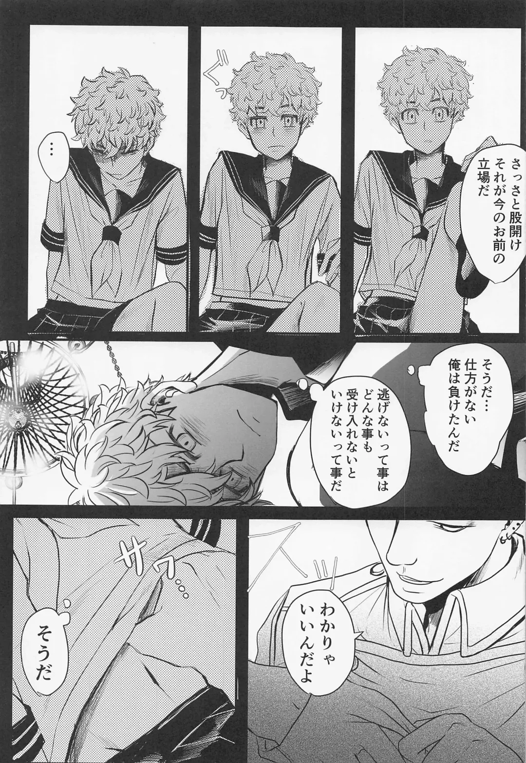 [Tsumura] Sore mo Hitotsu no Happy End Fhentai - Page 17