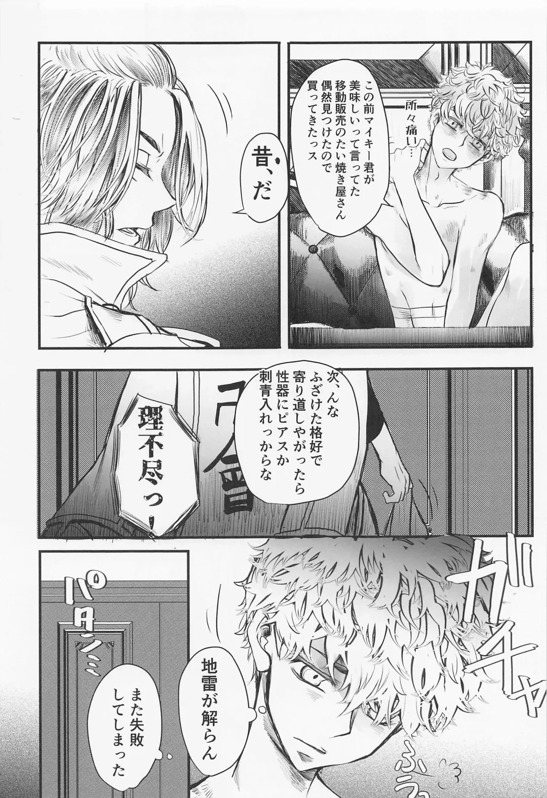 [Tsumura] Sore mo Hitotsu no Happy End Fhentai - Page 29