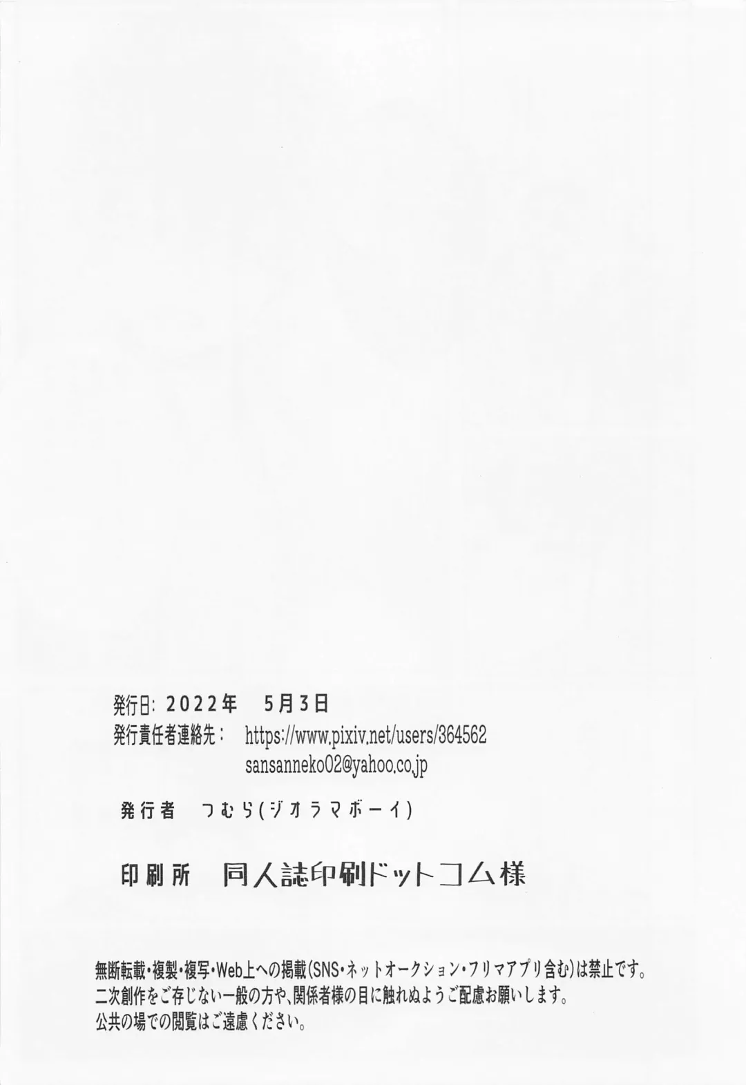 [Tsumura] Sore mo Hitotsu no Happy End Fhentai - Page 34