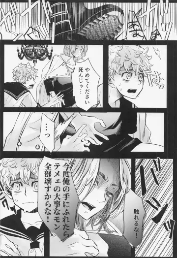 [Tsumura] Sore mo Hitotsu no Happy End Fhentai - Page 20