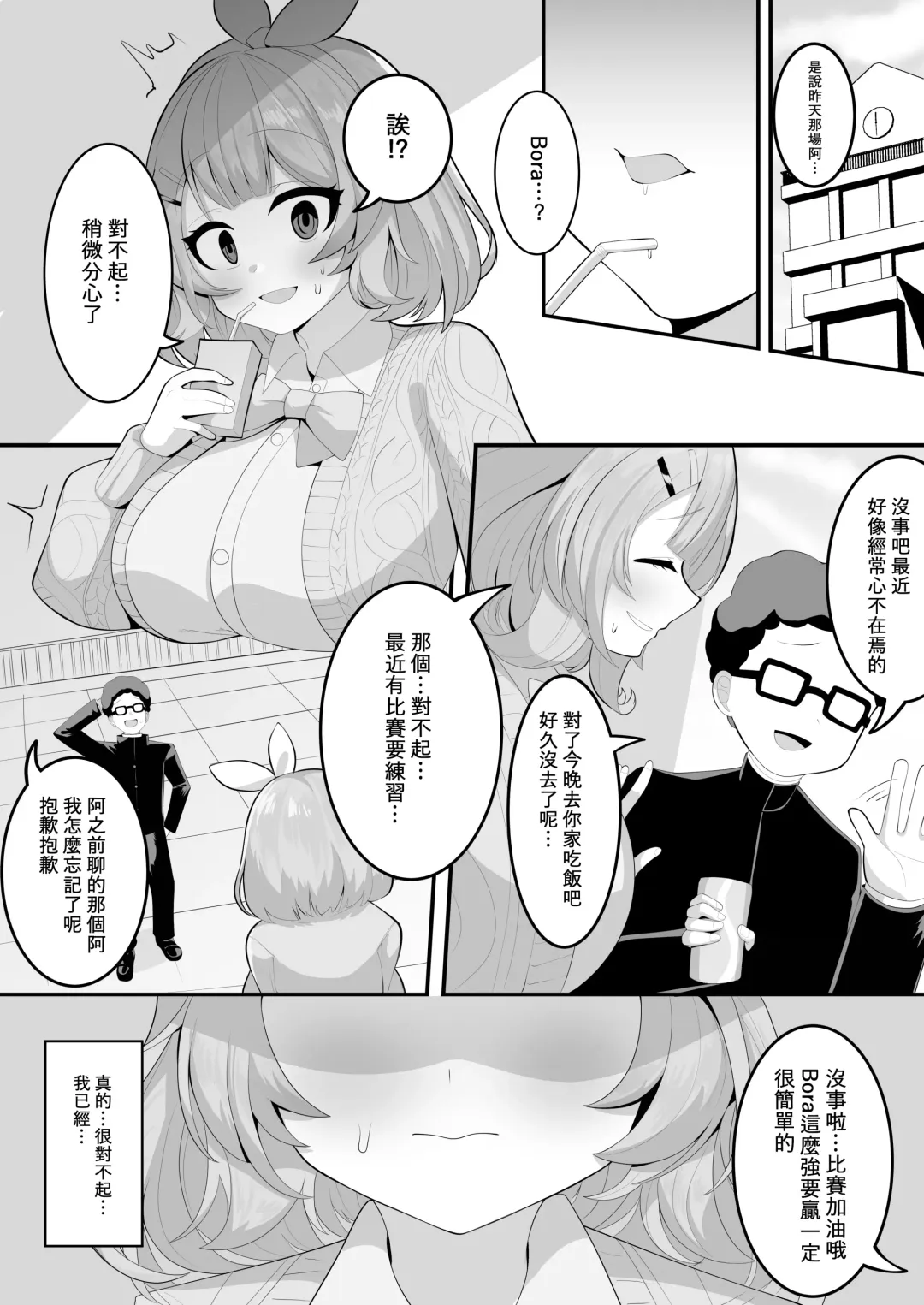 [Karin] ...... Fhentai - Page 12