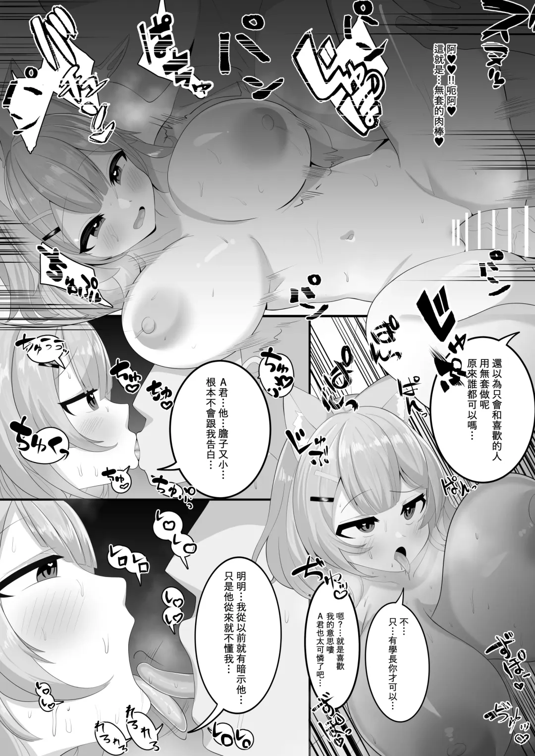 [Karin] ...... Fhentai - Page 18