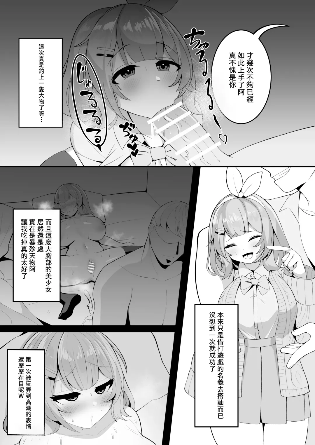 [Karin] ...... Fhentai - Page 7