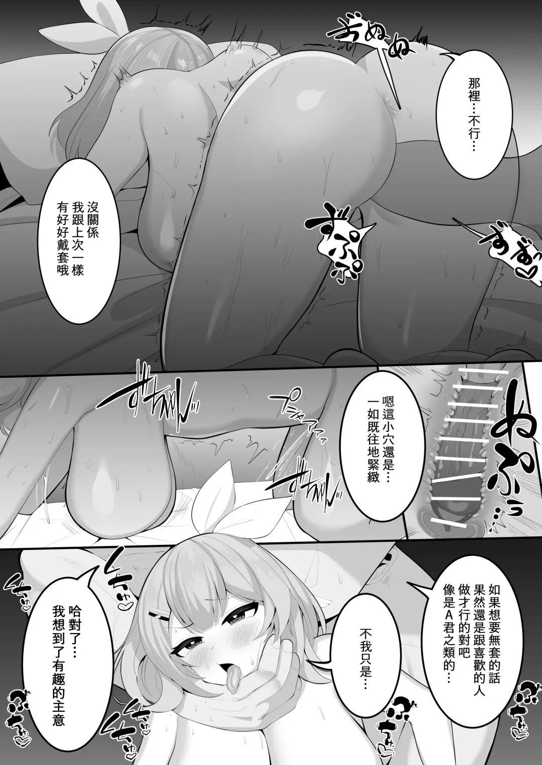 [Karin] ...... Fhentai - Page 9