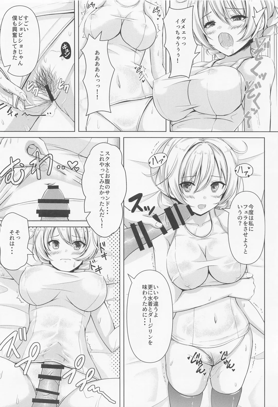 [Aka Shio] Darjeeling no Ero Hon ~Sukumizu Hen~ Fhentai - Page 7
