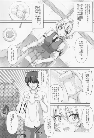 [Aka Shio] Darjeeling no Ero Hon ~Sukumizu Hen~ Fhentai - Page 3