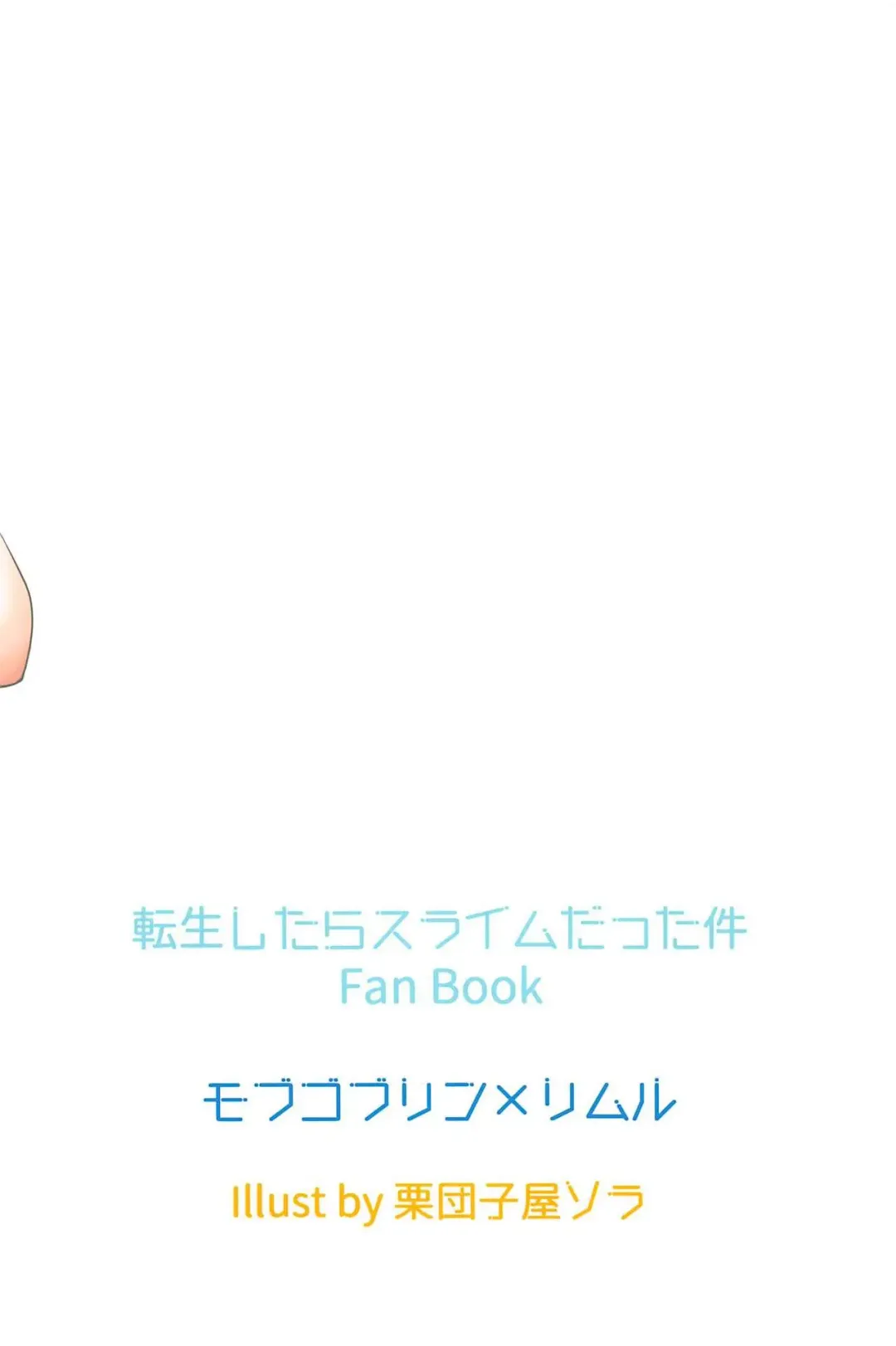 [Kuri Dango-ya Sora] Haramase Goblin Botehara Mesu-ka Shita Maou-sama Fhentai - Page 10