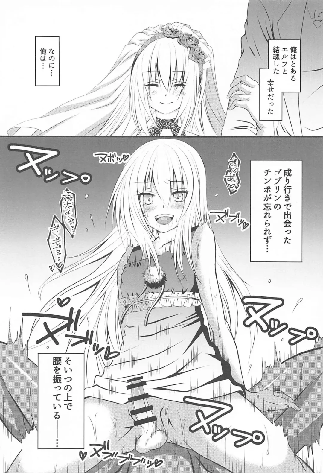 [Kuri Dango-ya Sora] Haramase Goblin Botehara Mesu-ka Shita Maou-sama Fhentai - Page 2