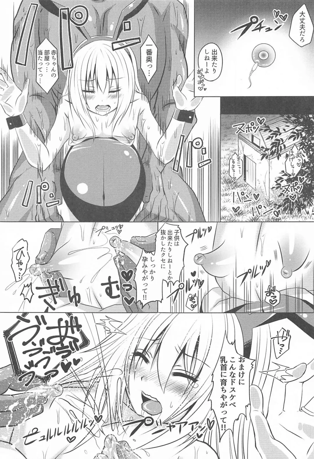 [Kuri Dango-ya Sora] Haramase Goblin Botehara Mesu-ka Shita Maou-sama Fhentai - Page 4