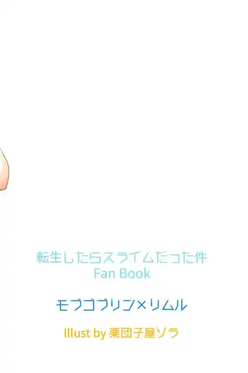 [Kuri Dango-ya Sora] Haramase Goblin Botehara Mesu-ka Shita Maou-sama Fhentai - Page 10