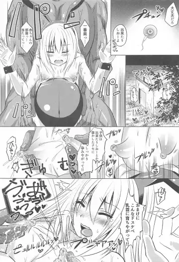 [Kuri Dango-ya Sora] Haramase Goblin Botehara Mesu-ka Shita Maou-sama Fhentai - Page 4
