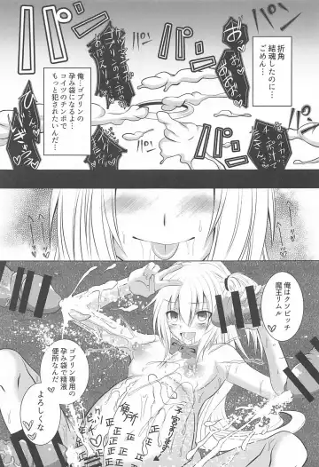[Kuri Dango-ya Sora] Haramase Goblin Botehara Mesu-ka Shita Maou-sama Fhentai - Page 8