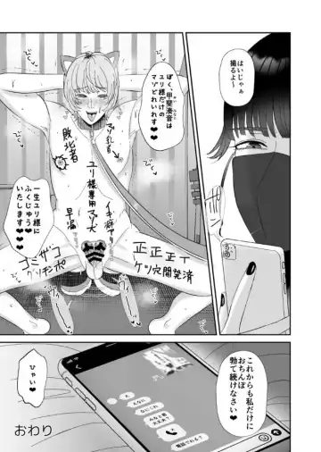 [Watari Kaoru] Maso ga Daikoubutsu na Onee-san no Anal Choukyou. Fhentai - Page 25